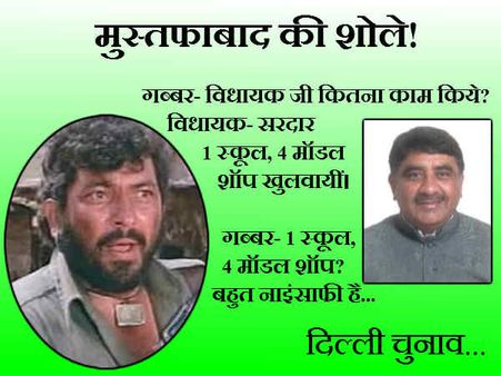 विधायक जी की उपलब्धियां- 1 स्कूल, 4 शराब की दूकानें 