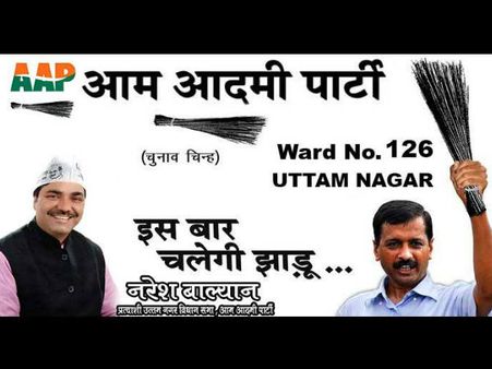 चुनाव से पहले आप प्रत्याशी नरेश बाल्यान के घर छापा, 5000 शराब की बोतलें जब्त