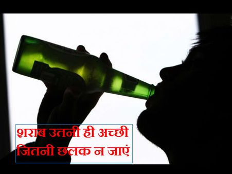अब तो वैज्ञानिकों ने भी कह दिया... थोड़ी-थोड़ी पिया करो...