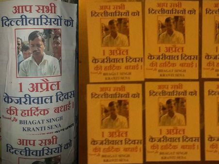 दिल्ली में लगे पोस्टर, मुर्ख दिवस मतलब 'केजरीवाल दिवस'