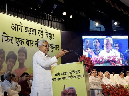 'बिहार में बहार हो, नीतीश कुमार हो' से JDU जीतेगी 3 करोड़ लोगों का दिल