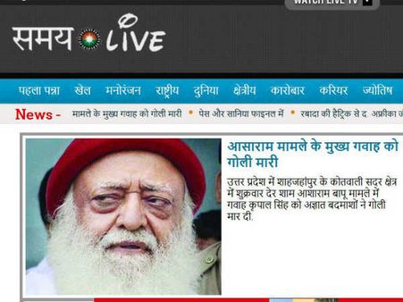 बंद हुआ सहारा का अखबार, न्यूज चैनल और न्यूज पोर्टल