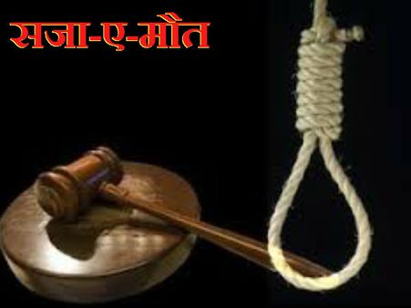 तस्वीरों में जानें कितनी खौफनाक होती है सजा-ए-मौत?