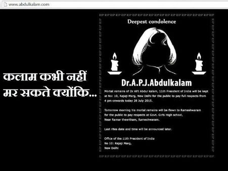 'कलाम' कभी नहीं मर सकते क्योंकि हर कलमे में हैं 'कलाम'...