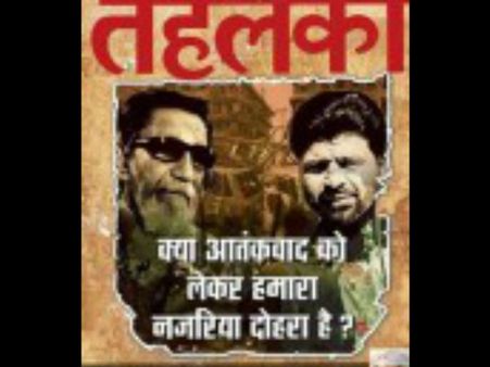 तहलका ने मचाया 'तहलका', बाल ठाकरे को बताया आतंकवादी