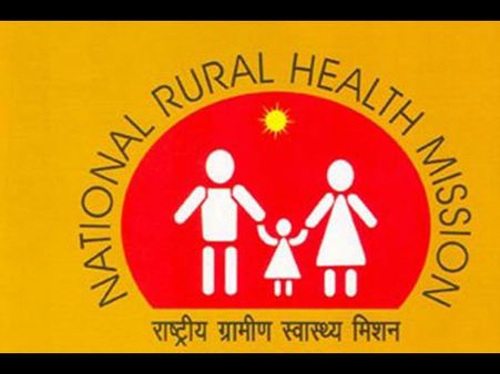 12वीं पास के लिए NRHM में 1720 पदों पर निकली नौकरी, 10 सितंबर तक करें अप्लाई