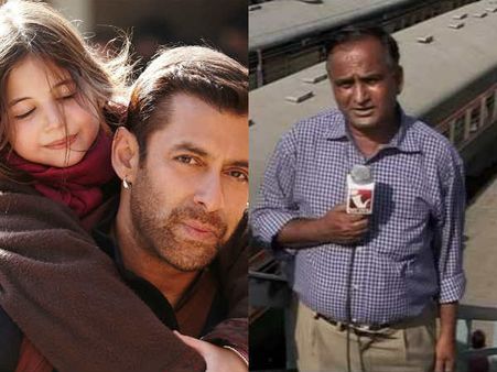 Video: जानिए क्यों पिट गये 'बजरंगी भाईजान' के चांद नवाब?