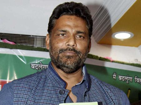 सीने में दर्द के बाद पप्पू यादव अस्पताल में भर्ती, बेहतर इलाज के लिए आ सकते हैं दिल्ली