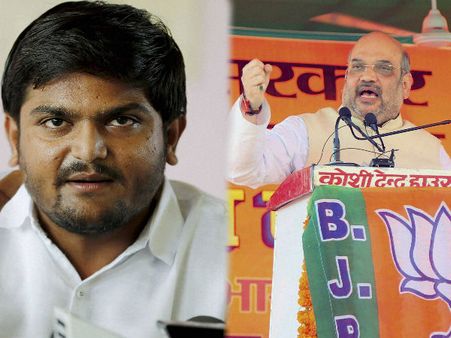 हार्दिक पटेल ने अमित शाह को किया व्‍हाट्सऐप कहा, आरक्षण आंदोलन से दूर ही रहें तो अच्‍छा