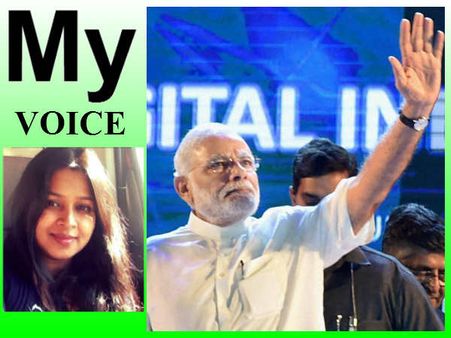 My Voice: देश के छोटे शहरों पर भी ध्यान दीजिये पीएम साहब