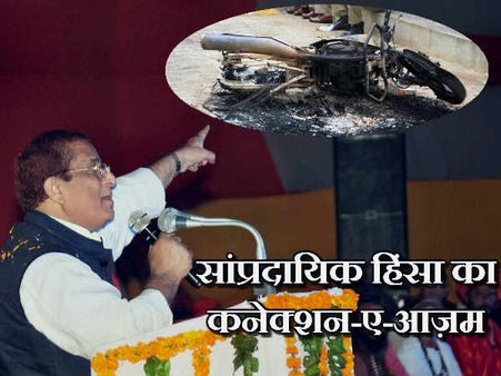 मालदा-पूर्णिया हिंसा, यूपी में 