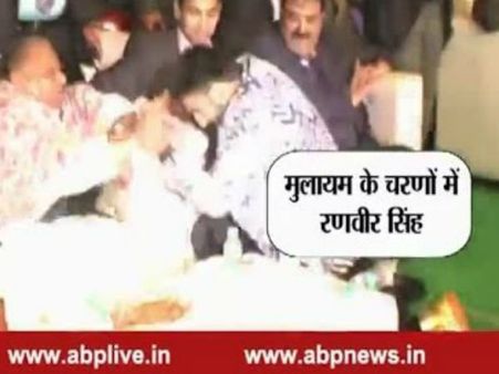 सैफई महोत्सव: रणवीर सिंह ने छूए मुलायम के पैर, डिंपल को भी नचाया