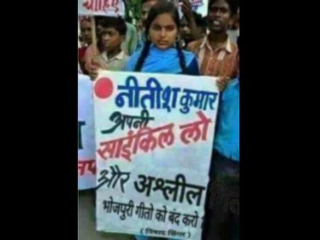 अश्लील भोजपुरी गीतों के खिलाफ उतरी छात्रा