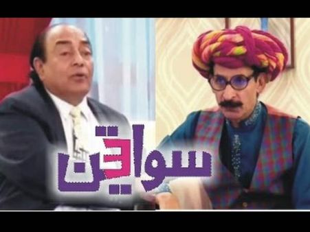 Video: कैसे पाकिस्‍तान के एक शो में हिंदुओं को दी जा रही गाली