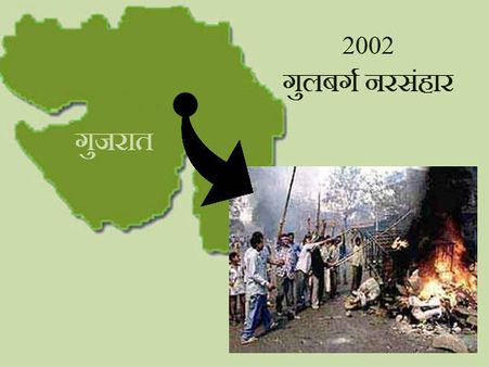 गुलबर्ग सोसाइटी नरसंहार केस: अब 17 जून को होगा सजा का ऐलान