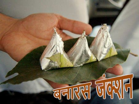 बनारस जंक्शन: खई के पान बनारस वाला, खुल जाये बंद अक्ल का ताला