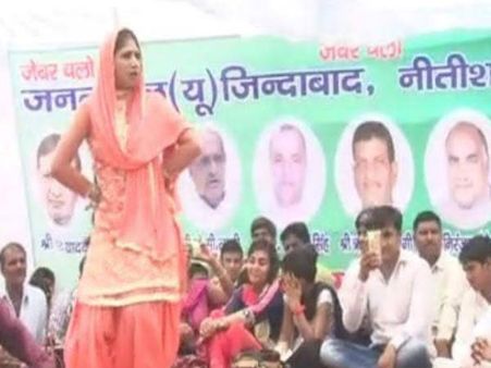 नीतीश के मंच पर बार डांसरों ने लगाए अश्‍लील ठुमके, बेकाबू हुई भीड़