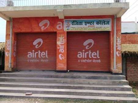 बिहार टॉपर फैक्ट्री, जहां मोबाईल की दुकान में चलता है इंटर कॉलेज