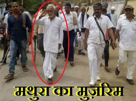 जवाहर बाग के नक्सली रामबृक्ष के शव को लेने कोई नहीं आया, हुआ अंतिम संस्कार