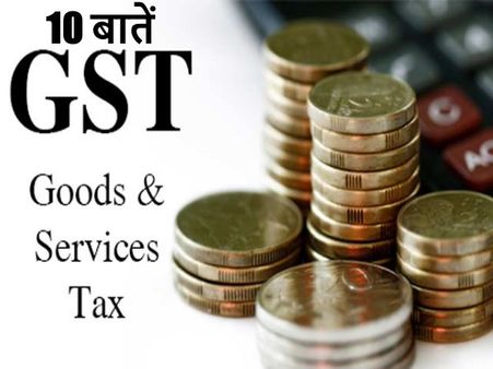 आज मोदी करेंगे जीएसटी बिल की समीक्षा, पढ़िए इसकी 10 बातें