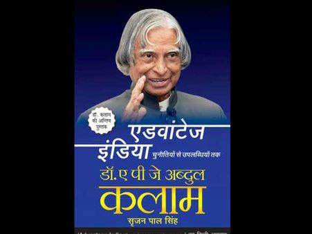 एडवांटेज इंडिया: चुनौतियों से उपलब्धियों तक