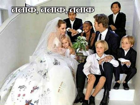 एंजेलिना जोली-ब्रैड पिट: 9 साल अफेयर, 2 साल शादी, 6 बच्चे और अब तलाक