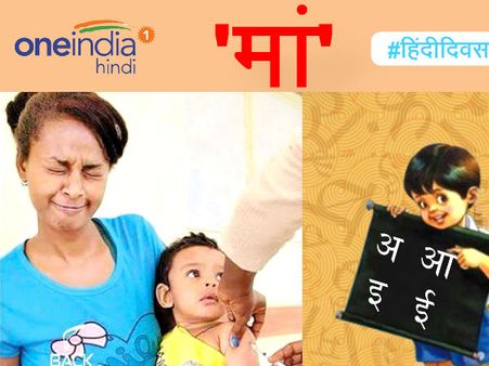 हिंदी के वो 14 शब्द जो हमारे जीवन में रखते हैं खास महत्व