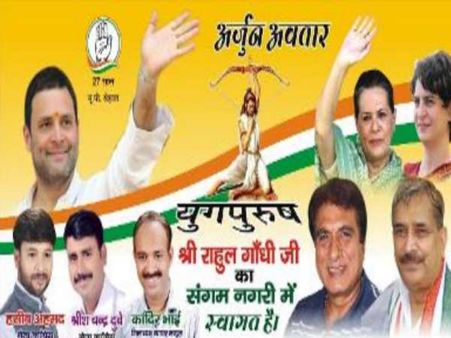 इलाहाबाद में 'अर्जुन अवतार' में दिखे राहुल गांधी, जगह-जगह लगे पोस्टर