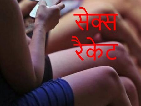 मुंबई के लोखंडवाला में 20 साल से चल रहे सबसे बड़े सेक्स रैकेट का भंडाफोड़