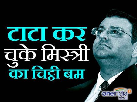सायरस मिस्त्री ने टाटा नैनो को लेकर किया बड़ा खुलासा, कई अन्य प्रोजक्ट पर भी उठाए सवाल