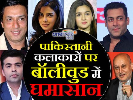 फिल्म 'ऐ दिल है मुश्किल' पर बैन को लेकर बॉलीवुड में घमासान, पढ़िए किसने क्या कहा?