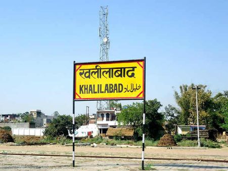 यूपी विधानसभा चुनाव 2017: जानिए खलीलाबाद विधानसभा सीट के बारे में