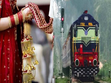 अब चलती ट्रेन में कर सकेंगे शादी, खर्च करने होंगे साढ़े 5 करोड़ रु