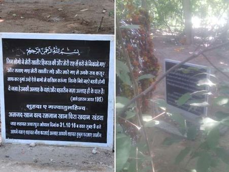 सिमी के आतंकियों की कब्र पर लगाए शहादत के पत्थर