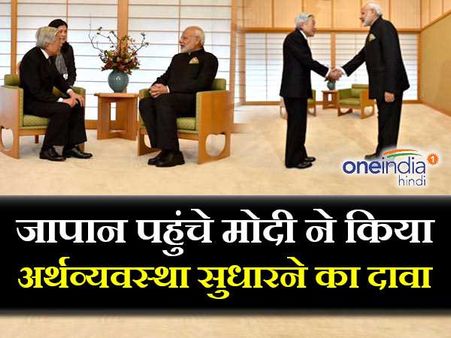 जापान में पीएम मोदी ने व्यापार सभा को किया संबोधित, जानें 10 बड़ी बातें