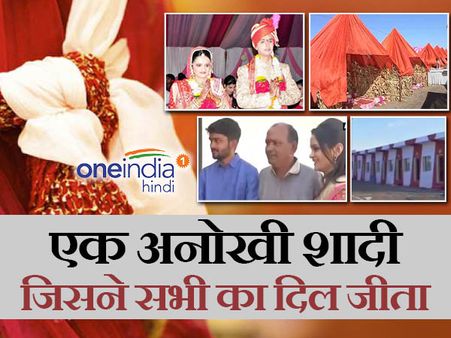 बेटी की शादी में खर्च करने के बजाए बेघरों के लिए बनवाए 90 घर