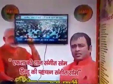 फिर विवादों में घिरे बीजेपी विधायक संगीत सोम, विवादित सीडी से प्रचार का आरोप