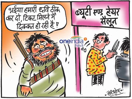 ऐसे छवि सुधार सकते हैं दागी उम्मीदवार