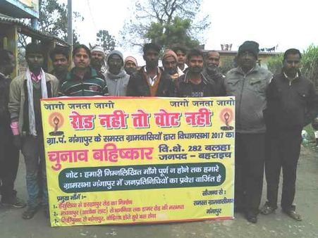 बहराइच: गांववालों ने किया चुनाव का बहिष्कार, कहा रोड नहीं तो वोट नहीं