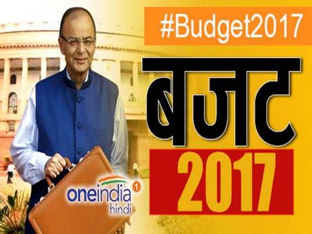 बजट 2017: 40 बड़ी बातें अरुण जेटली के पिटारे से निकली