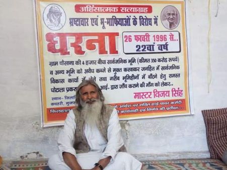 विश्व का सबसे लंबा धरना, 22 सालों से है जारी