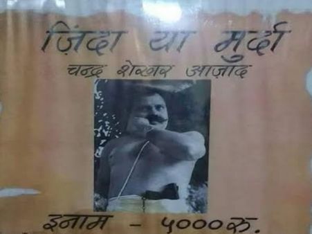 शहीद दिवस: केसरिया मिट्टी से वो सिंहनाद गूंजती है 'आजाद हूं और आजाद रहूंगा'