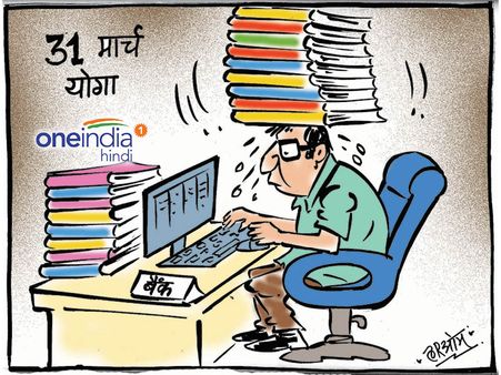 काम के दबाव में बैंक कर्मचारी, बैठ-बैठे कर रहे योगा!