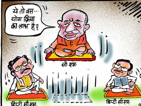 आदित्यनाथ को मिला योग का सहारा इसलिए सीएम बने योगी