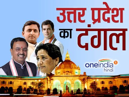 यूपी विधानसभा चुनाव 2017: दिलचस्प हैं यूपी के ये आंकड़े, जानिए किसकी बदरंग करेंगे चुनावी होली?