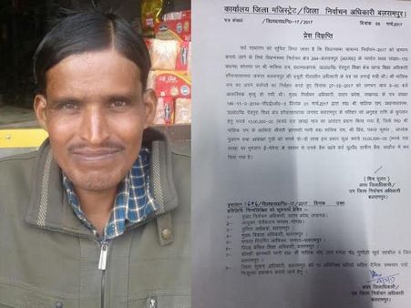 चुनाव ड्यूटी के दौरान गई थी पीठासीन अधिकारी की जान, अब मृतक की पत्नी को 10 लाख की आर्थिक सहायता