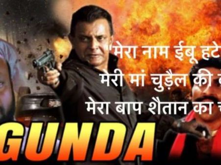हिन्दी सिनेमा के बे सिर पैर वाले डायलॉग