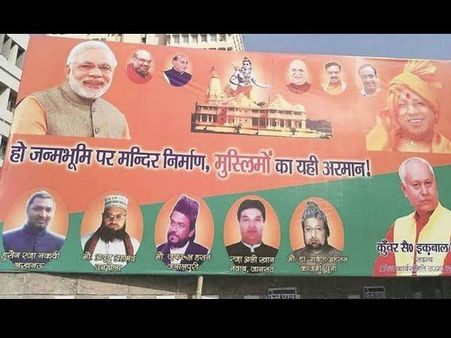 राम मंदिर पर मुस्लिमों के समर्थन के लिए BJP नेता ने बिना अनुमति इस्तेमाल की मौलाना की तस्वीर