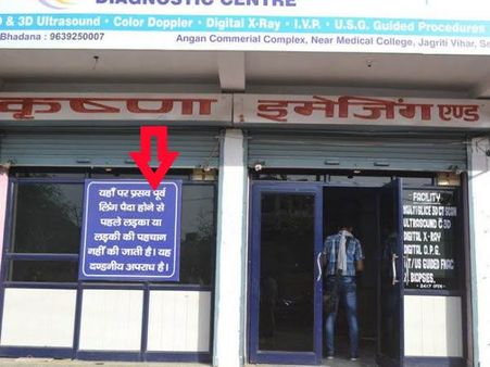 भ्रूण परीक्षण के बड़े रैकेट का पर्दाफाश, सोनीपत और मेरठ की संयुक्त स्वास्थ्य टीम ने किया खुलासा