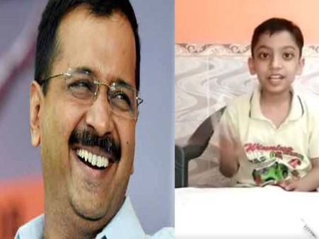 छोटे से बच्चे ने उड़ाया केजरीवाल का मजाक,वीडियो देखकर हंसते-हंसते लोट-पोट हो जाएंगे आप